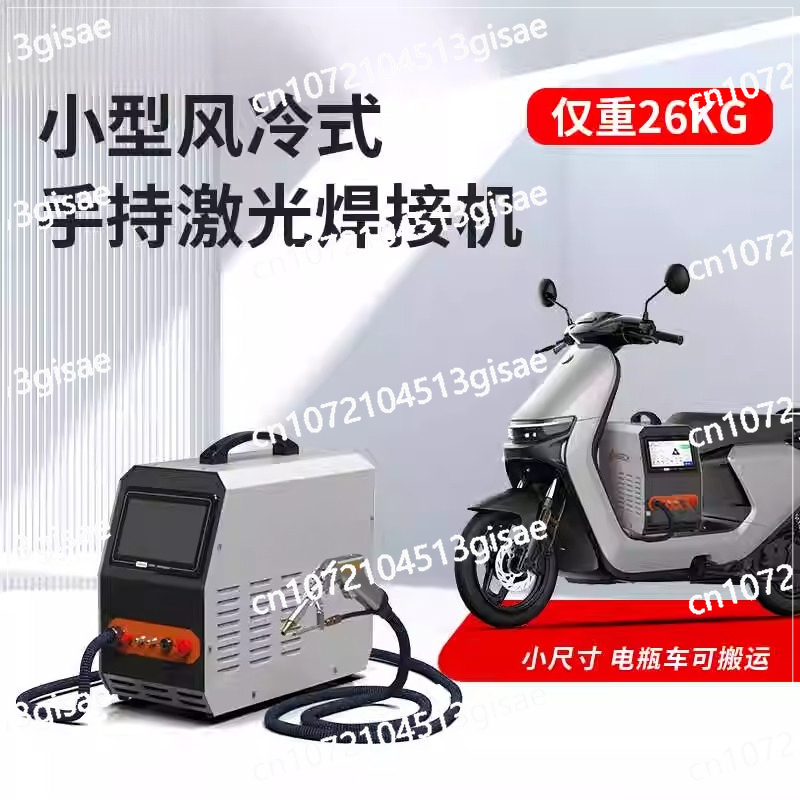 آلة لحام ليزر محمولة 220 فولت  - مراجعة Industrial Laser Welding Machine Hand Held وسعره